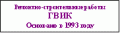 Гвик
